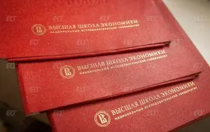 Rusya Ulusal Araştırma Üniversitesi (HSE)